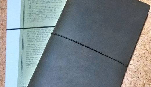 トラベラーズノート2017年オリーブ購入<TRAVELER'S notebook OLIVE EDITION>