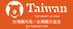 台湾に行く前には台湾観光局のサイトをチェック